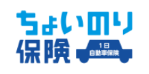 ちょいのり保険 1日自動車保険