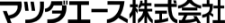 マツダエース株式会社